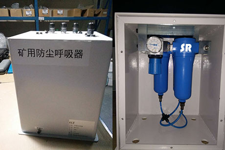 SR壓風供氧系統解決方案之礦用防塵呼吸器
