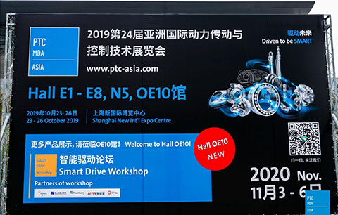 2019動力傳動與空壓技術領域的專業盛會-國際動力傳動與控制技術展會